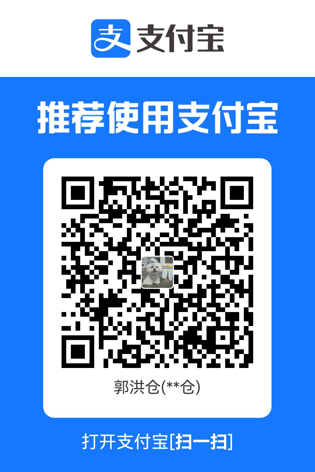 支付宝收款码